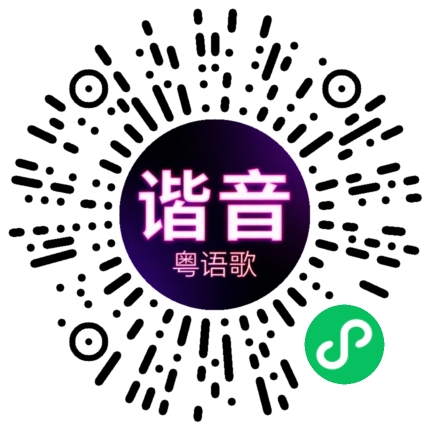 微信小程序专属太阳花码