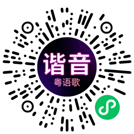 微信小程序专属太阳花码