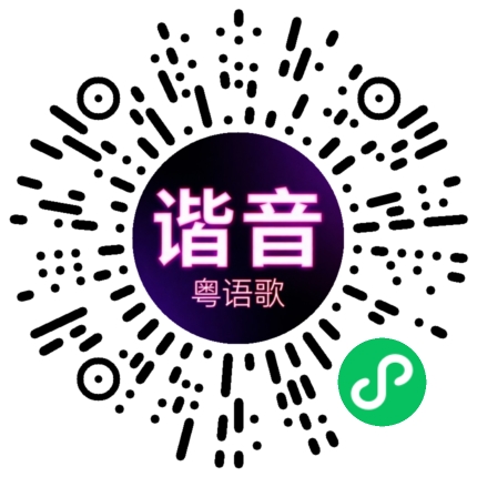 微信小程序专属太阳花码
