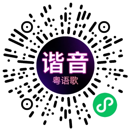 微信小程序专属太阳花码