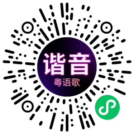 微信小程序专属太阳花码
