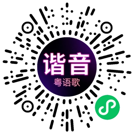 微信小程序专属太阳花码