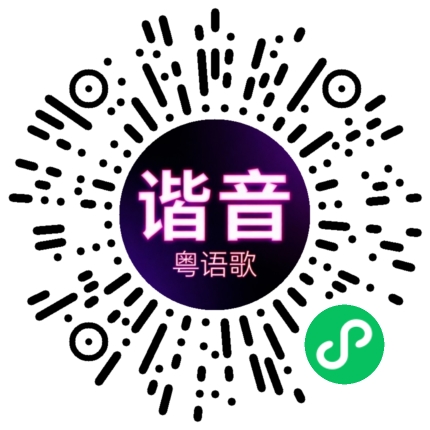 微信小程序专属太阳花码