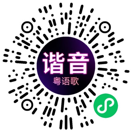 微信小程序专属太阳花码