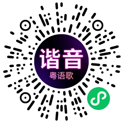 微信小程序专属太阳花码