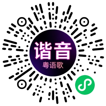 微信小程序专属太阳花码