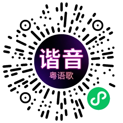 微信小程序专属太阳花码