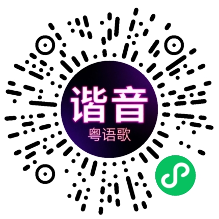 微信小程序专属太阳花码
