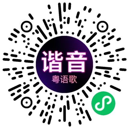 微信小程序专属太阳花码