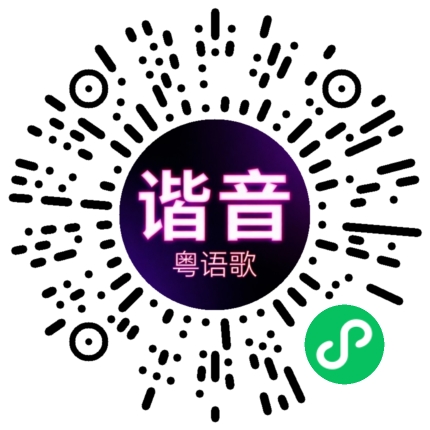 微信小程序专属太阳花码
