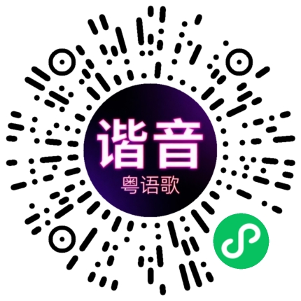 微信小程序专属太阳花码