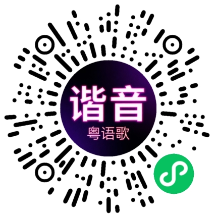 微信小程序专属太阳花码
