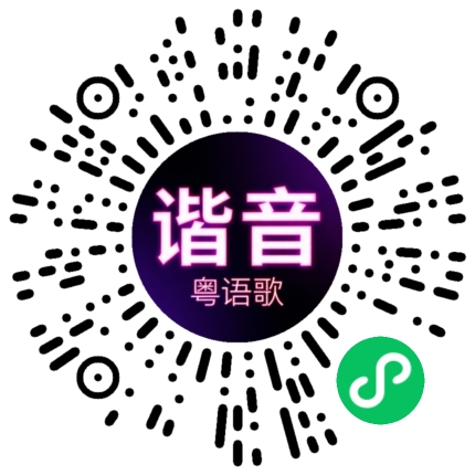 微信小程序专属太阳花码