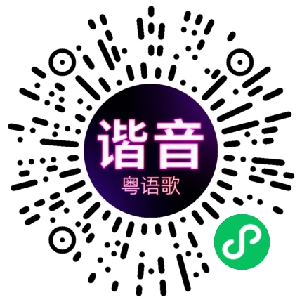 微信小程序专属太阳花码