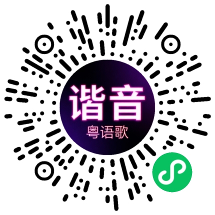 微信小程序专属太阳花码