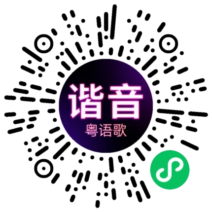 微信小程序专属太阳花码