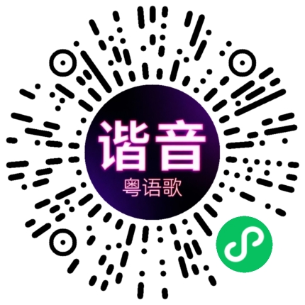 微信小程序专属太阳花码