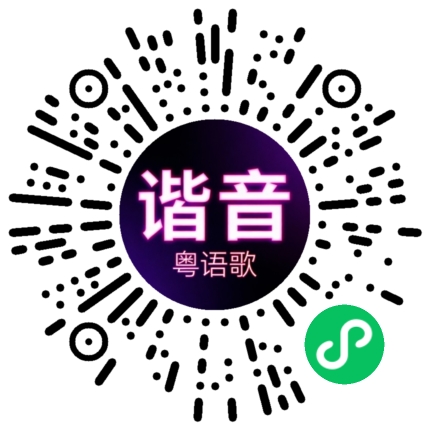 微信小程序专属太阳花码