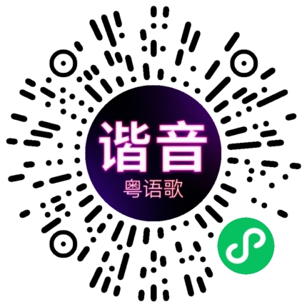 微信小程序专属太阳花码