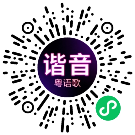 微信小程序专属太阳花码