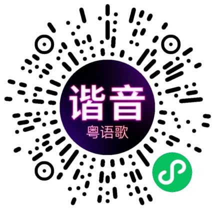微信小程序专属太阳花码
