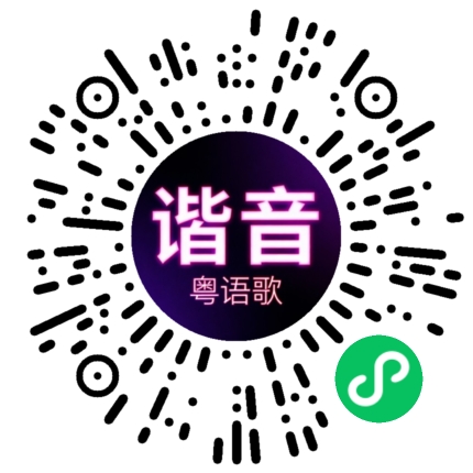 微信小程序专属太阳花码