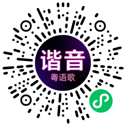 微信小程序专属太阳花码