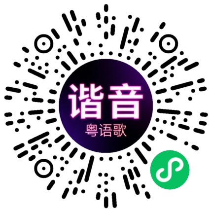 微信小程序专属太阳花码
