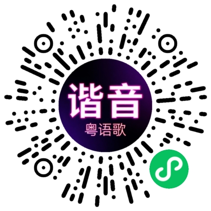 微信小程序专属太阳花码