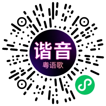微信小程序专属太阳花码