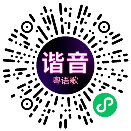 微信小程序专属太阳花码