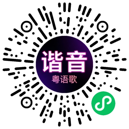 微信小程序专属太阳花码