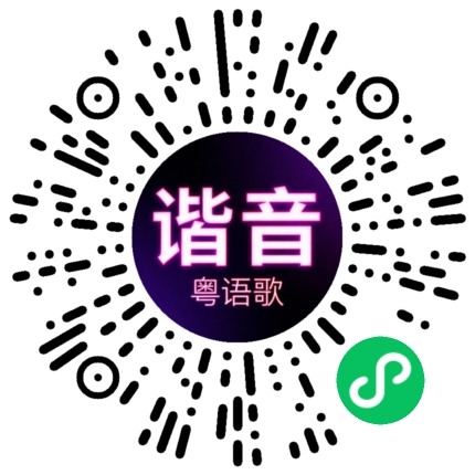 微信小程序专属太阳花码