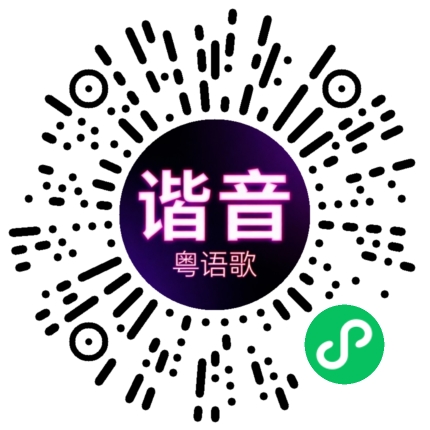 微信小程序专属太阳花码
