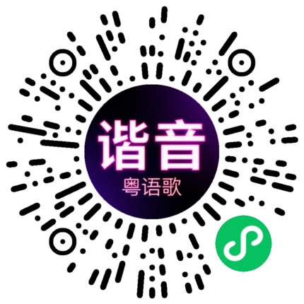微信小程序专属太阳花码