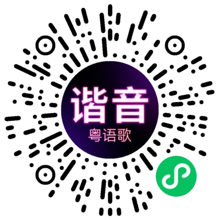 微信小程序专属太阳花码