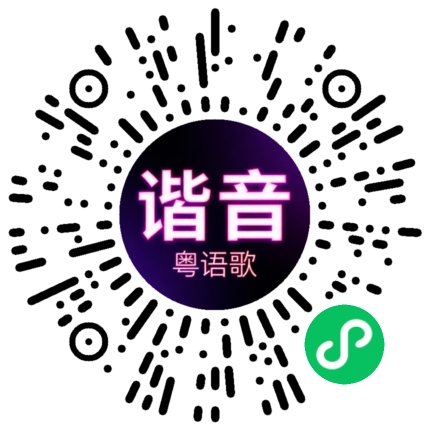 微信小程序专属太阳花码