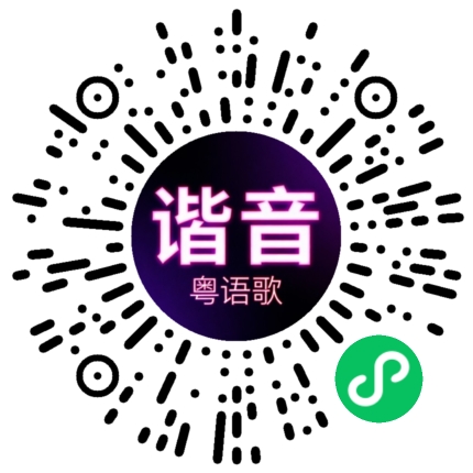 微信小程序专属太阳花码