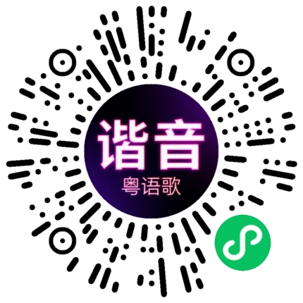 微信小程序专属太阳花码