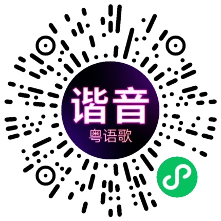 微信小程序专属太阳花码