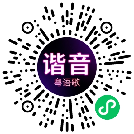 微信小程序专属太阳花码