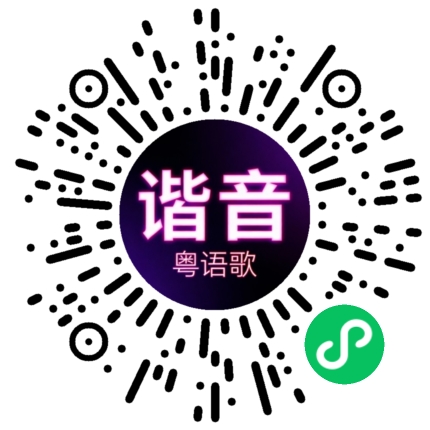 微信小程序专属太阳花码