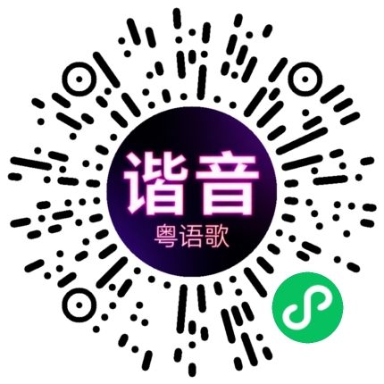 微信小程序专属太阳花码