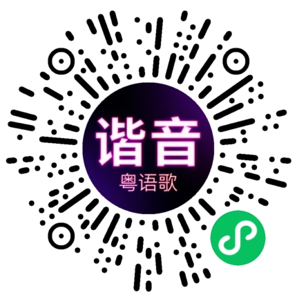 微信小程序专属太阳花码