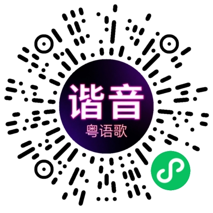 微信小程序专属太阳花码