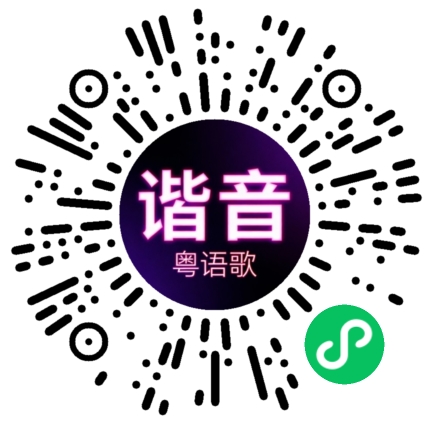 微信小程序专属太阳花码
