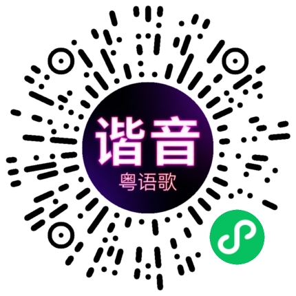 微信小程序专属太阳花码