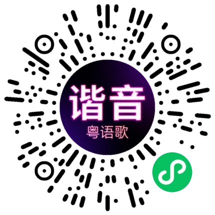微信小程序专属太阳花码
