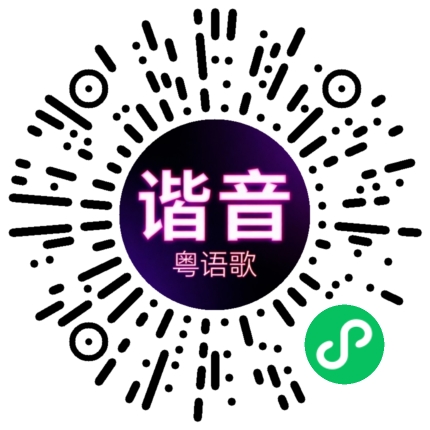 微信小程序专属太阳花码