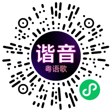 微信小程序专属太阳花码